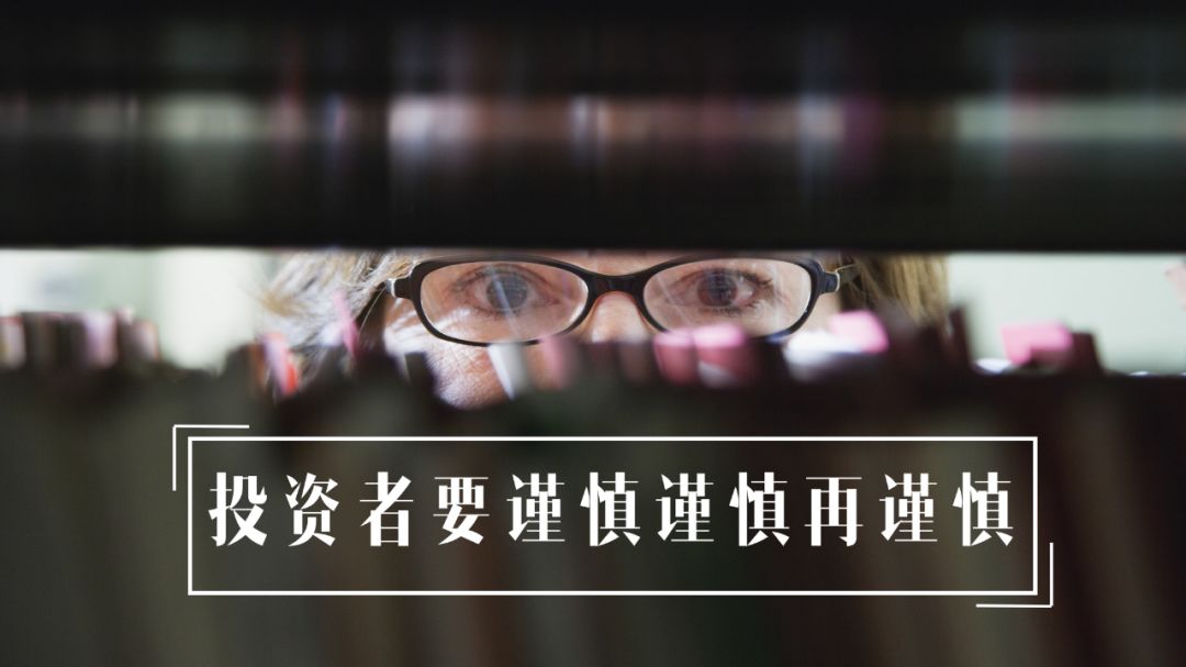 獨(dú)角獸急著赴港上市，投資者可別急著買買買