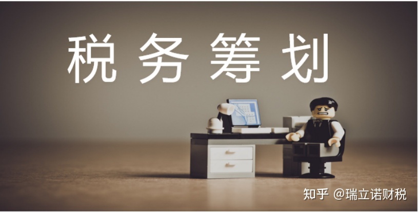 稅務(wù)籌劃咨詢(xún)公司