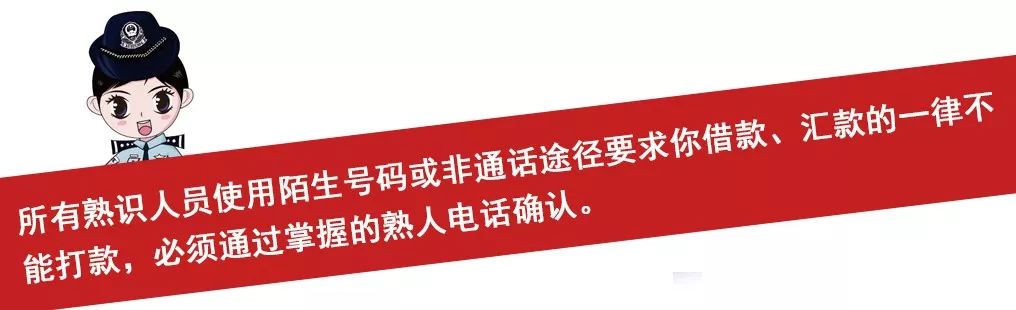 【杭州反詐中心】老板太兇，經(jīng)常罵人！公司女財(cái)務(wù)不敢溝通，結(jié)果損失慘重........