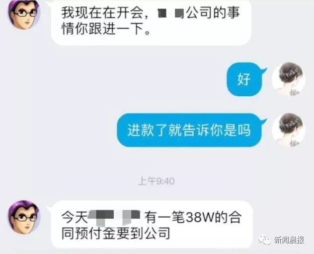 【杭州反詐中心】老板太兇，經(jīng)常罵人！公司女財(cái)務(wù)不敢溝通，結(jié)果損失慘重........