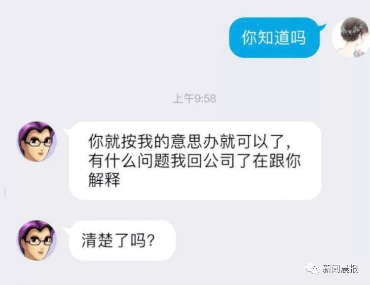 【杭州反詐中心】老板太兇，經(jīng)常罵人！公司女財(cái)務(wù)不敢溝通，結(jié)果損失慘重........