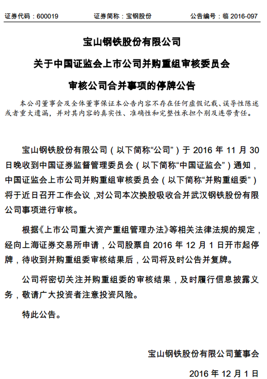 并購重組一般多長時(shí)間完成