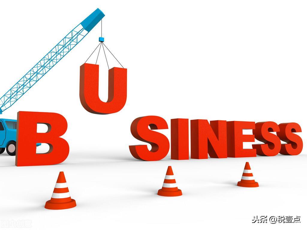 繳稅后所剩無幾，建筑企業(yè)該如何稅務籌劃？