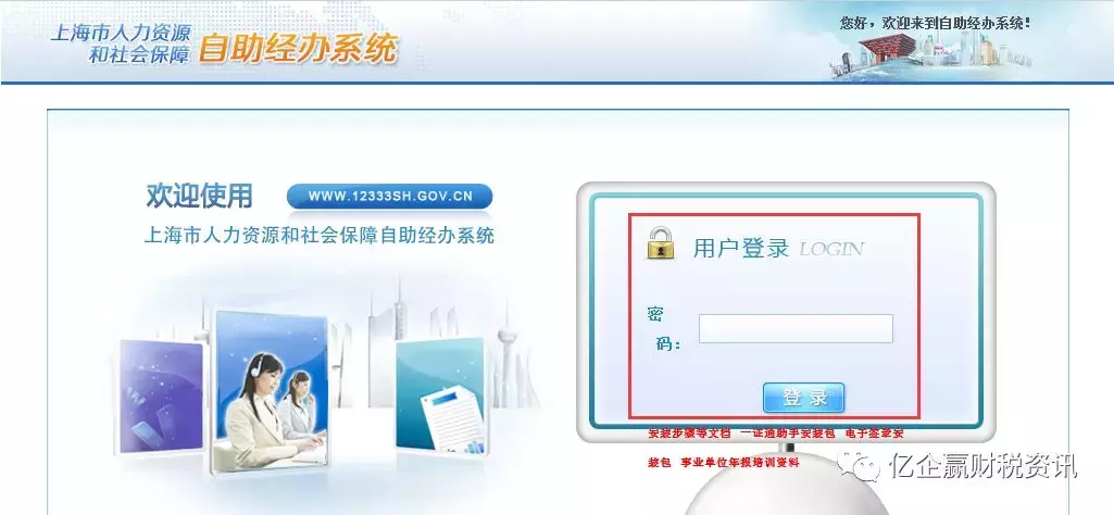 上海企業(yè)注意：2018年度工資申報(bào)已開始，請(qǐng)務(wù)必在規(guī)定時(shí)間完成！