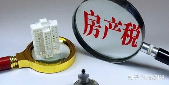 房地產(chǎn)開發(fā)企業(yè)稅務(wù)籌劃(房地產(chǎn)企業(yè)常見的稅務(wù)籌劃技巧都在這里了！)(圖7)
