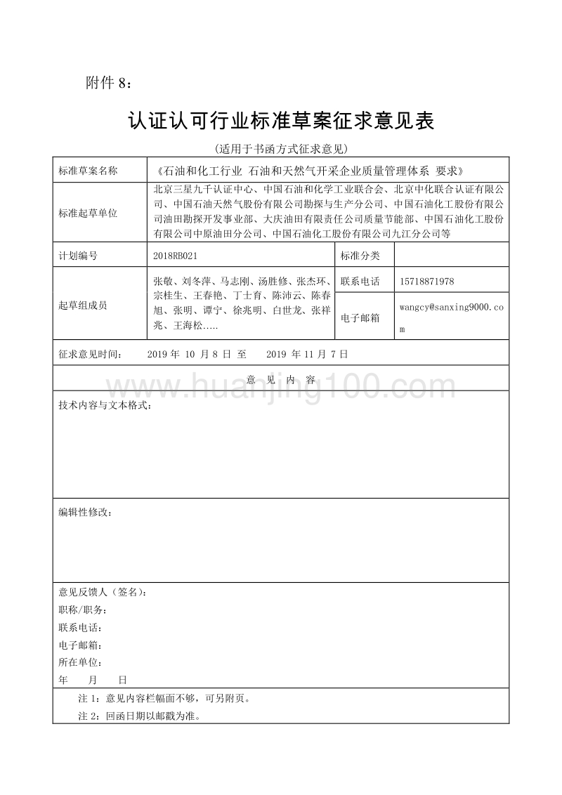 內審體系建設