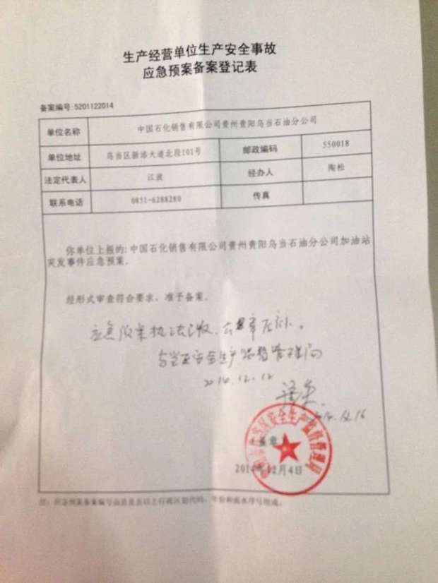 內審體系建設