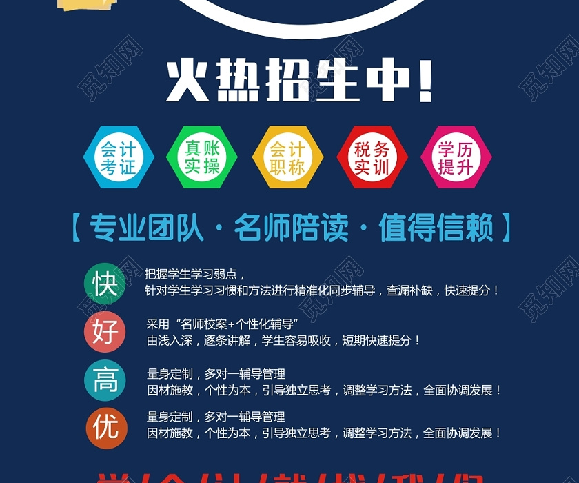 中小企業(yè)財務培訓班