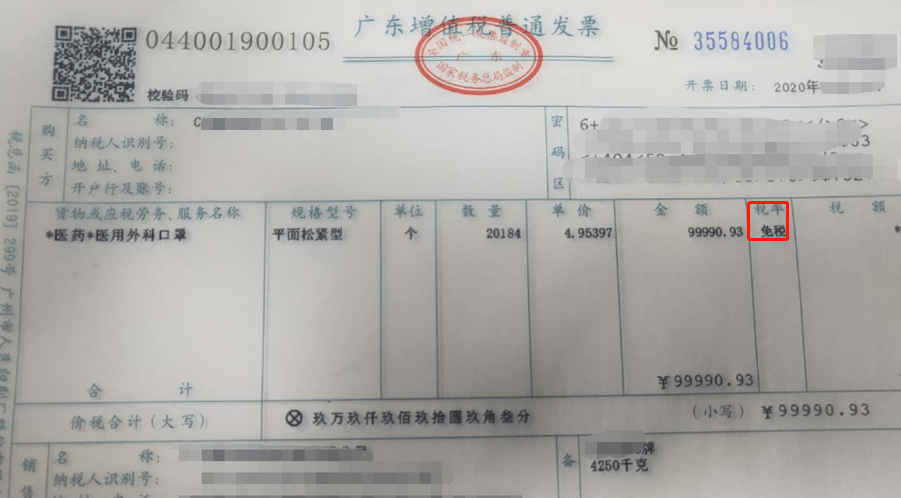 現(xiàn)代企業(yè)稅務管理培訓