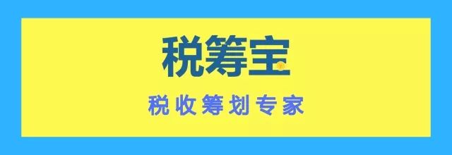 稅務(wù)籌劃怎么做(沒那么簡(jiǎn)單，“稅收籌劃”不是你想做，想做就能做)