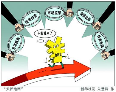 加強財務風險管控(《關于加強市國資委監(jiān)管企業(yè)債務風險管控工作的實施意見》政...)