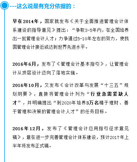 總會協(xié)出手力推管理會計，財務人轉型已是燃眉之急