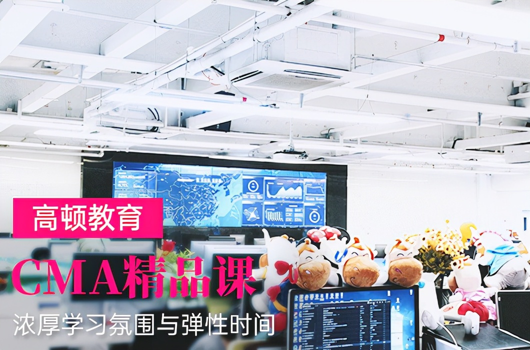 高頓CMA：cma與管理會計中級有什么區(qū)別？