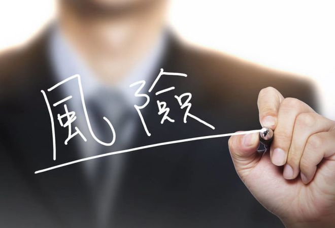 財務(wù)風(fēng)險管控機(jī)制(風(fēng)險管控與隱患排查雙重預(yù)防機(jī)制)(圖5)