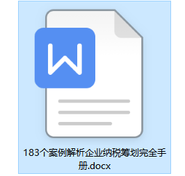 股權(quán)轉(zhuǎn)讓二三事：股權(quán)轉(zhuǎn)讓的常見(jiàn)籌劃方法，一念天堂一念地獄