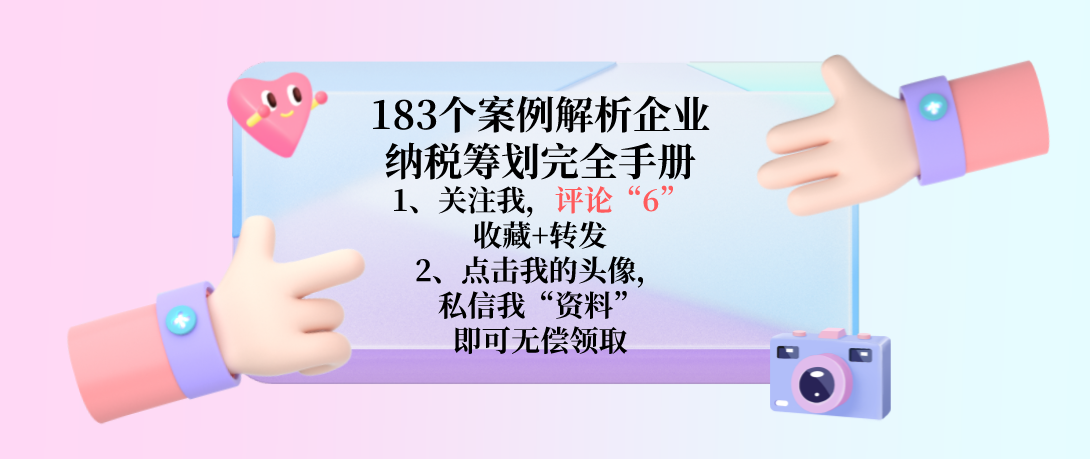 股權(quán)轉(zhuǎn)讓二三事：股權(quán)轉(zhuǎn)讓的常見(jiàn)籌劃方法，一念天堂一念地獄