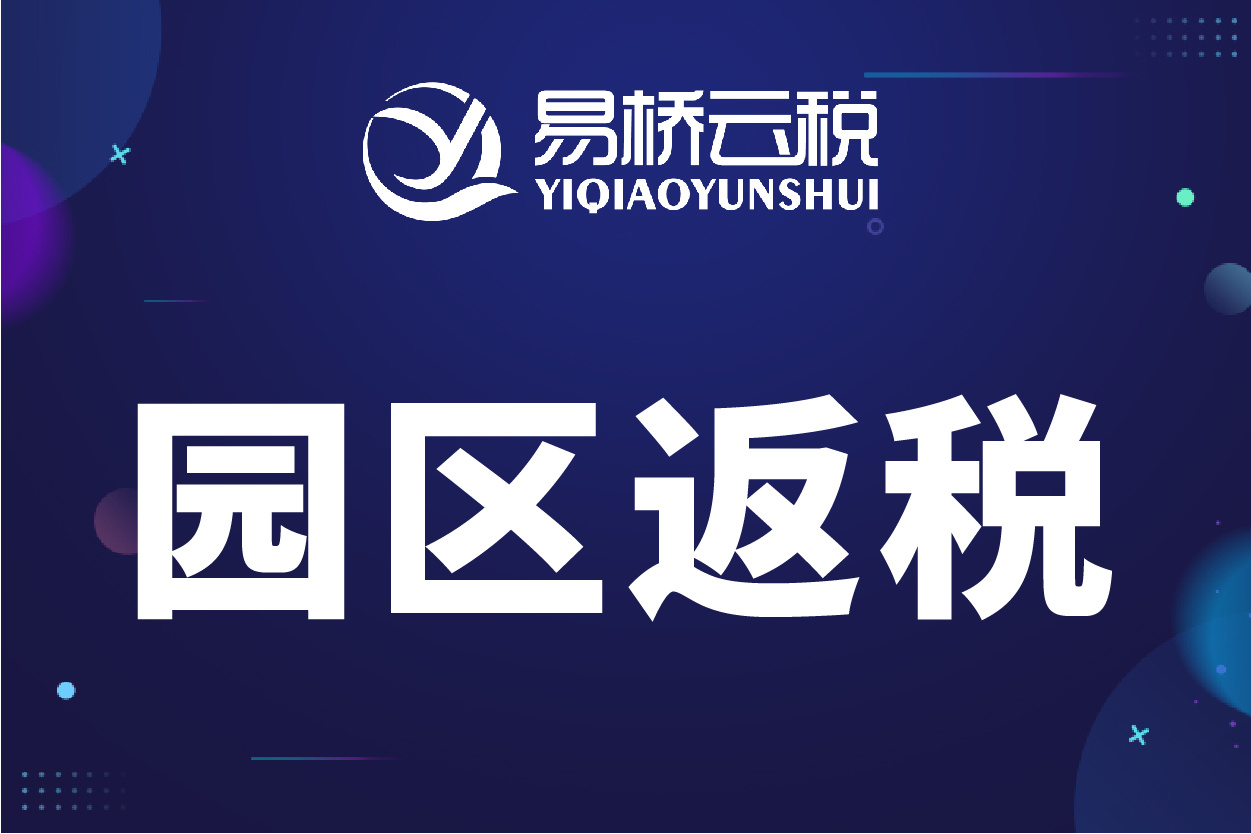 杭州稅務(wù)籌劃(杭州企業(yè)有哪些稅負(fù)壓力？)