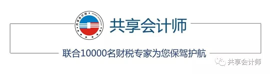 稅務(wù)籌劃師(共享會(huì)計(jì)師稅務(wù)籌劃之商業(yè)地產(chǎn)節(jié)稅增利方案4、方案5)