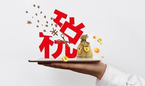 稅務(wù)籌劃師(共享會計師稅務(wù)籌劃之商業(yè)地產(chǎn)節(jié)稅增利方案4、方案5)(圖7)