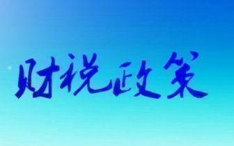 稅務(wù)籌劃師(共享會計師稅務(wù)籌劃之商業(yè)地產(chǎn)節(jié)稅增利方案4、方案5)(圖9)