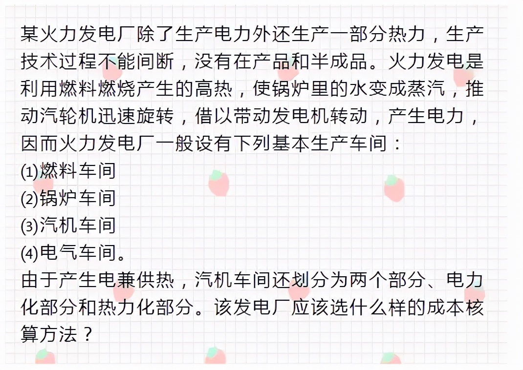 二十年老會計(jì)總結(jié)，輕松學(xué)會企業(yè)成本會計(jì)核算，會計(jì)人千萬別錯(cuò)過