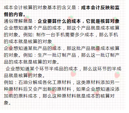 二十年老會計(jì)總結(jié)，輕松學(xué)會企業(yè)成本會計(jì)核算，會計(jì)人千萬別錯(cuò)過
