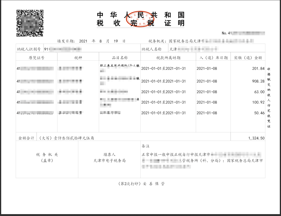 企業(yè)法律稅務(wù)風(fēng)險培訓(xùn)(企業(yè)控制實施過程重難點問題風(fēng)險分析及應(yīng)對)