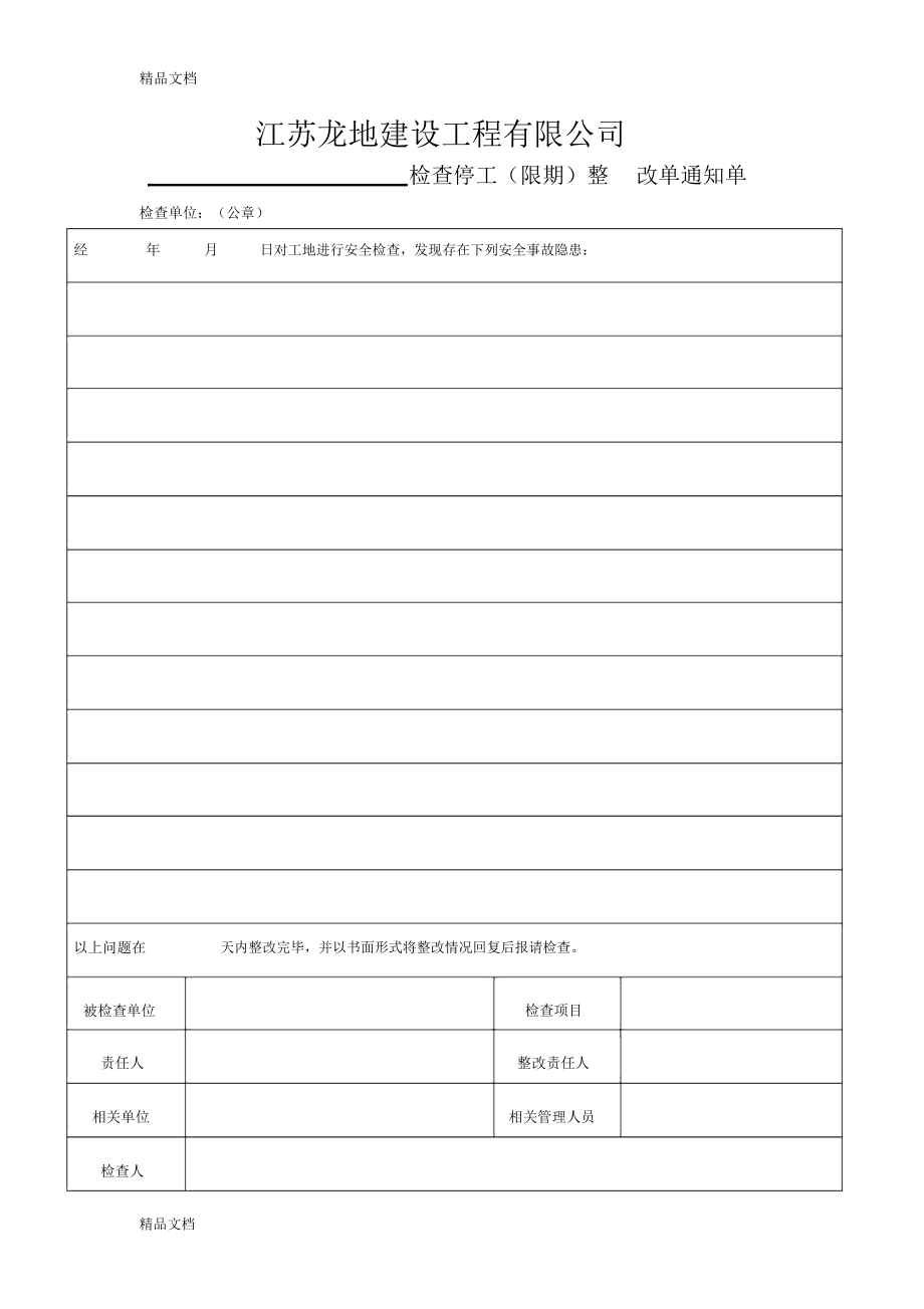 內(nèi)審體系(體系內(nèi)審和不符合項怎么整改？)