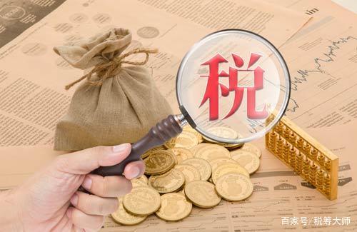 企業(yè)分立的納稅籌劃(稅務(wù)籌劃中的分劈技術(shù)有多神奇？實務(wù)操作中如何操作？)(圖4)