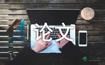 管理會計體系建設(淺談管理會計體系建設問題論文)