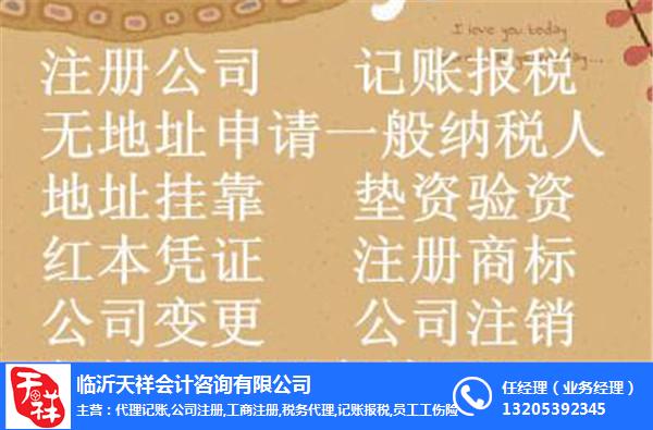 企業(yè)財稅內訓服務手續(xù)(佛山市誠信稅務師事務所有限責任公司)