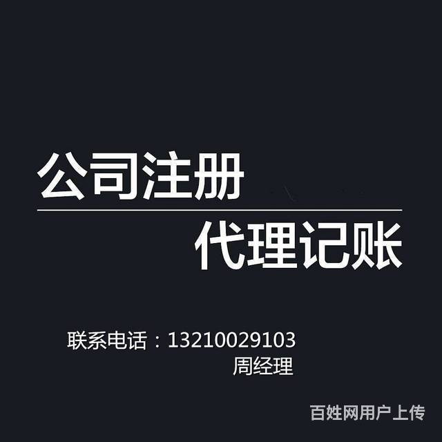 企業(yè)財稅內訓服務手續(xù)