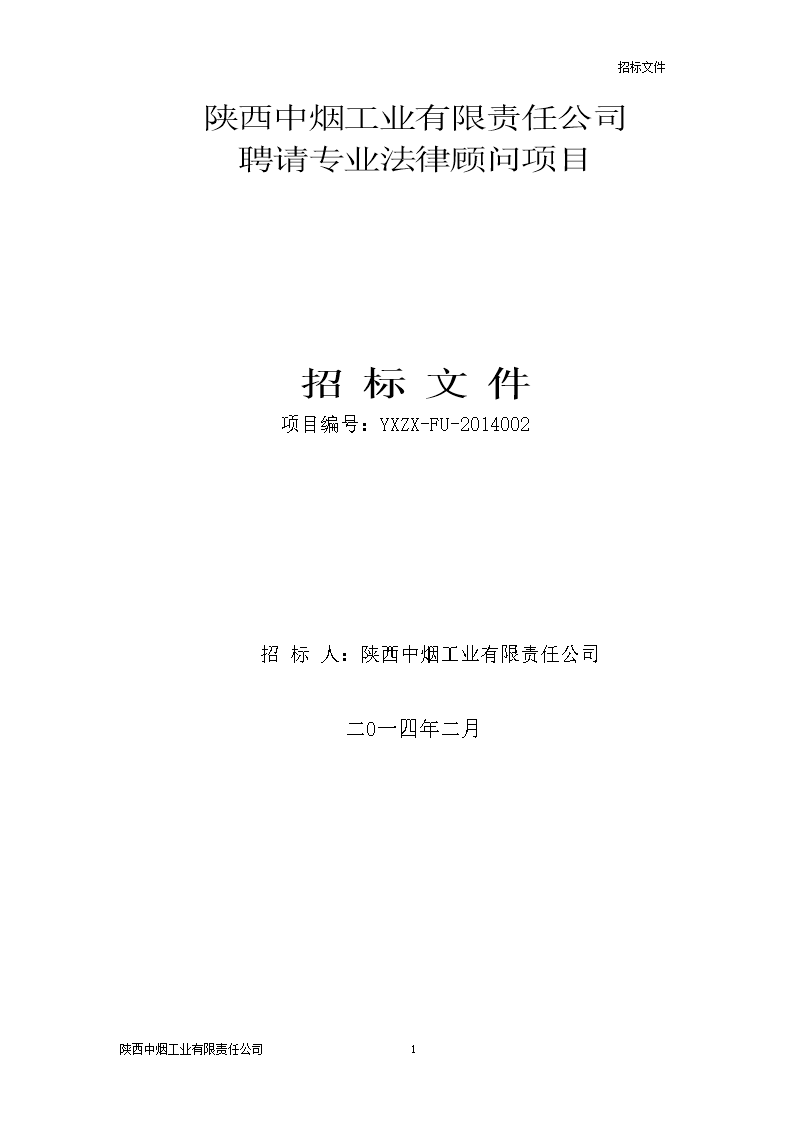 常年財務顧問案例