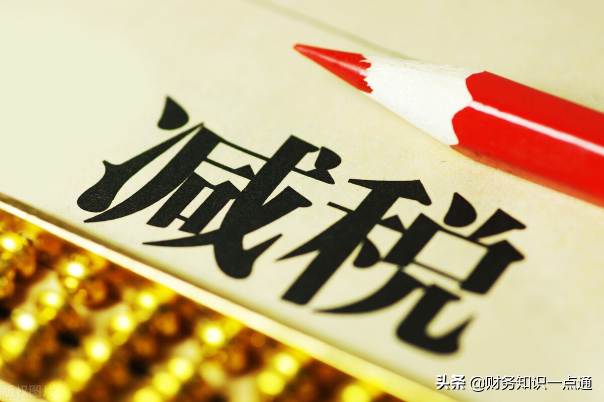 財(cái)稅顧問(wèn)是什么？財(cái)稅顧問(wèn)能為企業(yè)做什么？