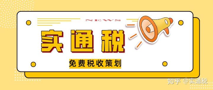 企業(yè)稅務(wù)籌劃(公司怎么進(jìn)行稅務(wù)籌劃？怎么解決企業(yè)增值稅、所得稅？)