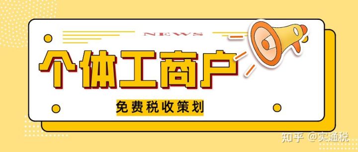 企業(yè)稅務(wù)籌劃(公司怎么進(jìn)行稅務(wù)籌劃？怎么解決企業(yè)增值稅、所得稅？)(圖3)