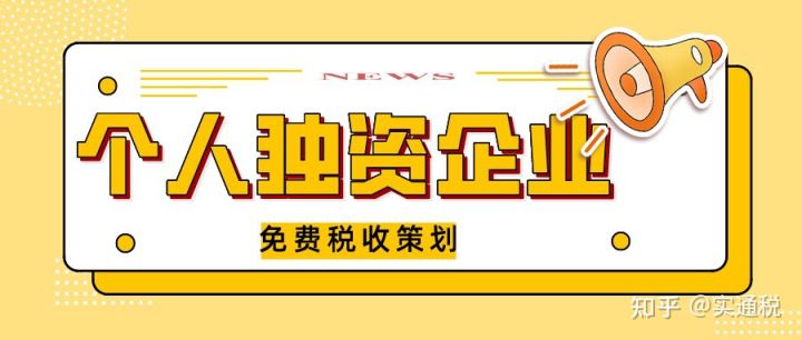 企業(yè)稅務(wù)籌劃(公司怎么進(jìn)行稅務(wù)籌劃？怎么解決企業(yè)增值稅、所得稅？)(圖5)