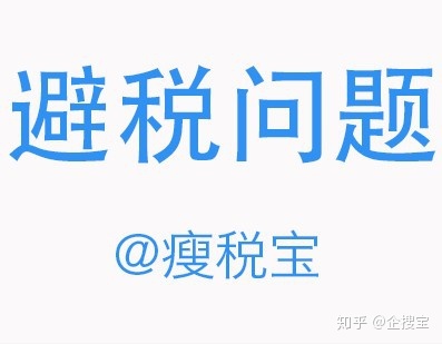 公司稅務(wù)籌劃(最新公司經(jīng)營與稅務(wù)籌劃深度解析)(圖3)