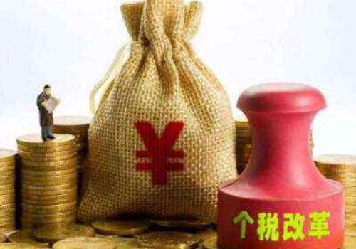 稅務(wù)籌劃是啥意思(個(gè)人所得稅稅務(wù)籌劃的意義是什么？)(圖2)