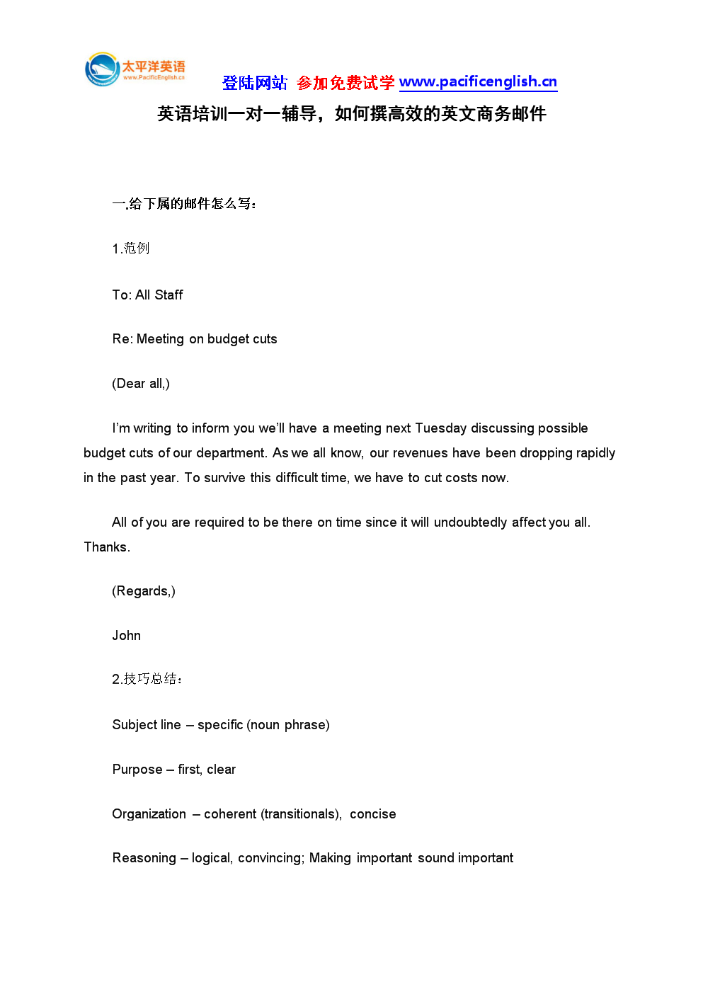 財(cái)務(wù)內(nèi)訓(xùn)師(什么叫做內(nèi)訓(xùn)師培訓(xùn)？)