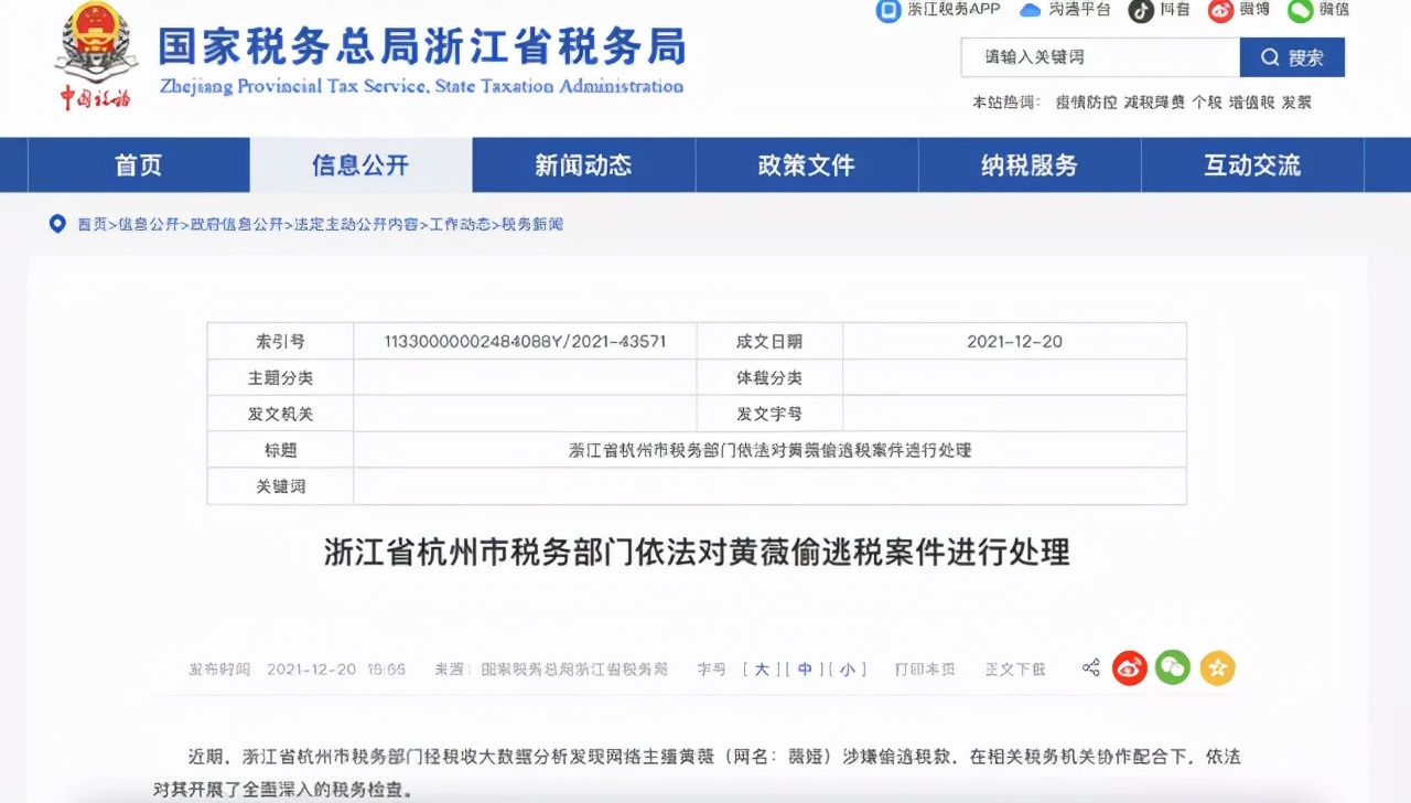 合理納稅籌劃(薇婭口中的“稅收籌劃”能算“合理避稅”嗎？)