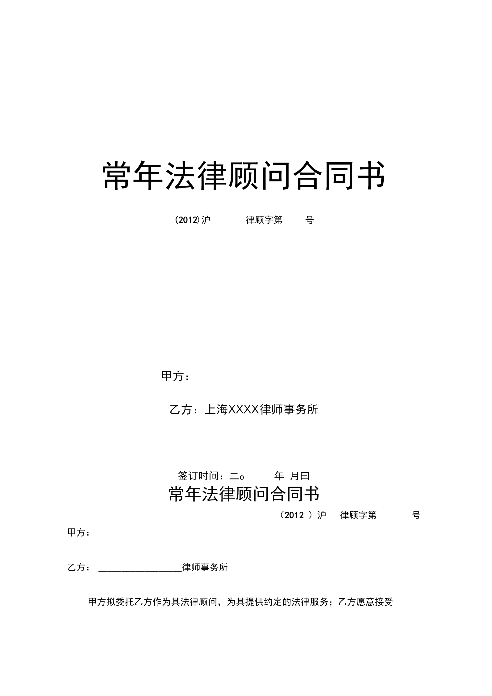 常年財(cái)務(wù)顧問(wèn)收費(fèi)標(biāo)準(zhǔn)