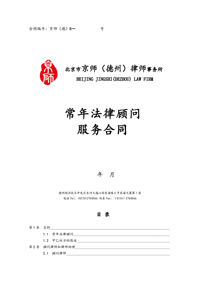 常年財(cái)務(wù)顧問(wèn)收費(fèi)標(biāo)準(zhǔn)