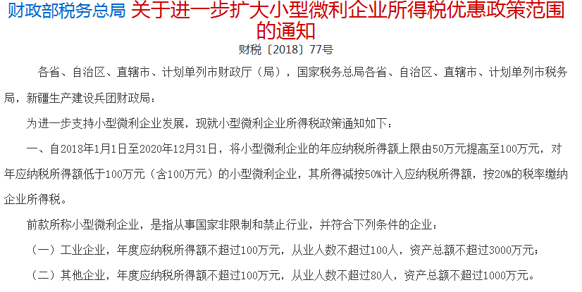 合理納稅籌劃(做四季度納稅籌劃，需避開7個坑牢記4種籌劃方法！)(圖11)
