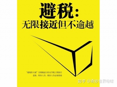 稅務(wù)會(huì)計(jì)與納稅籌劃(什么是稅務(wù)籌劃？企業(yè)怎么做稅務(wù)籌劃？)