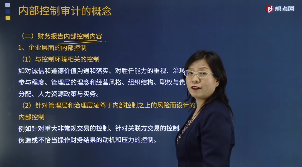 財(cái)務(wù)內(nèi)審的內(nèi)容有哪些(內(nèi)部控制審計(jì)是什么？)