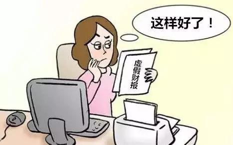 財(cái)務(wù)負(fù)責(zé)人有哪些風(fēng)險(xiǎn)(財(cái)務(wù)工作有哪些風(fēng)險(xiǎn)？出問題，第一個(gè)被牽連的就是財(cái)務(wù))(圖2)