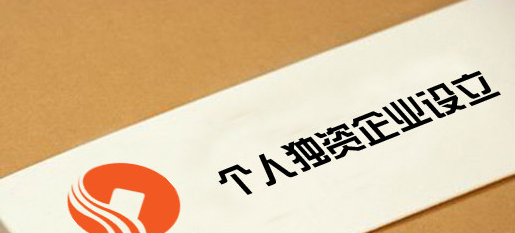 2022年要做好稅收籌劃，從成立個(gè)體戶或者個(gè)人獨(dú)資企業(yè)開始
