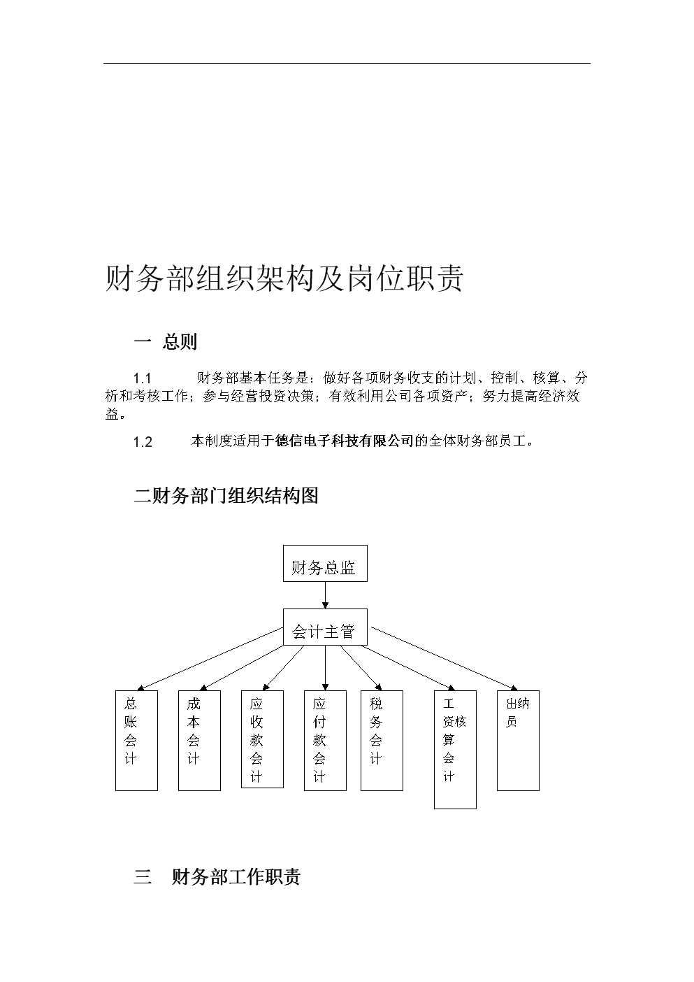 企業(yè)財務總監(jiān)培訓班課程(上海財經大學 財務培訓 ，財務總監(jiān)開課啦 上海財務管理 今題網)