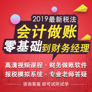 稅務(wù)籌劃全套視頻教程(【會(huì)計(jì)實(shí)操做帳寶典全集】. 9頁)